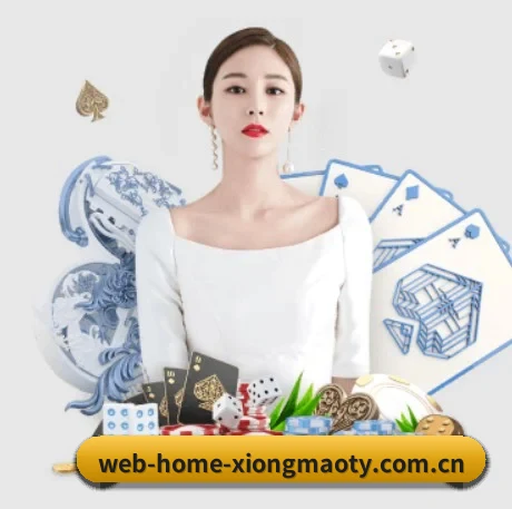 web-home-xiongmaoty.com.cn APP 界面