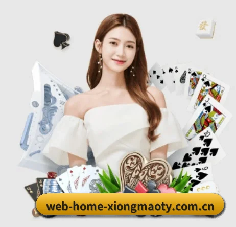 web-home-xiongmaoty.com.cn围绕看球场景设计的核心服务